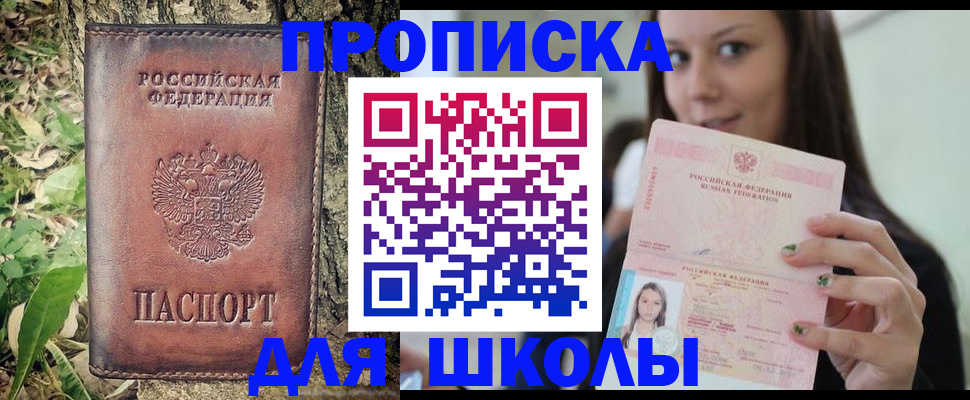 временная прописка в Клине