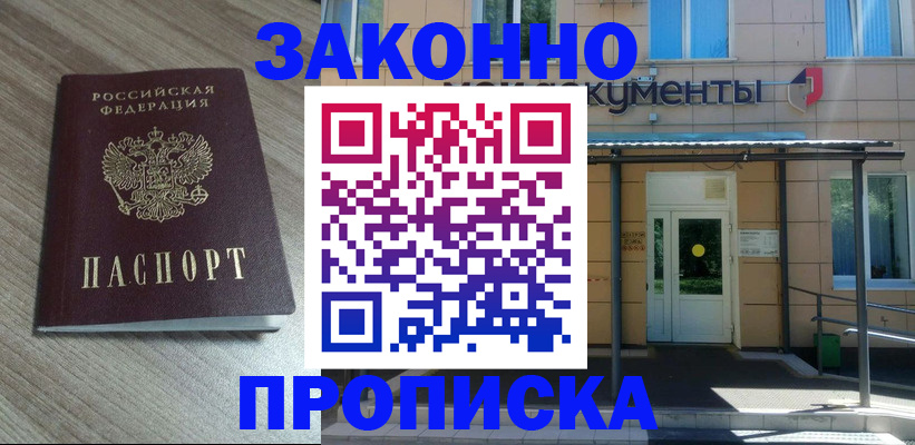 регистрация в Клине